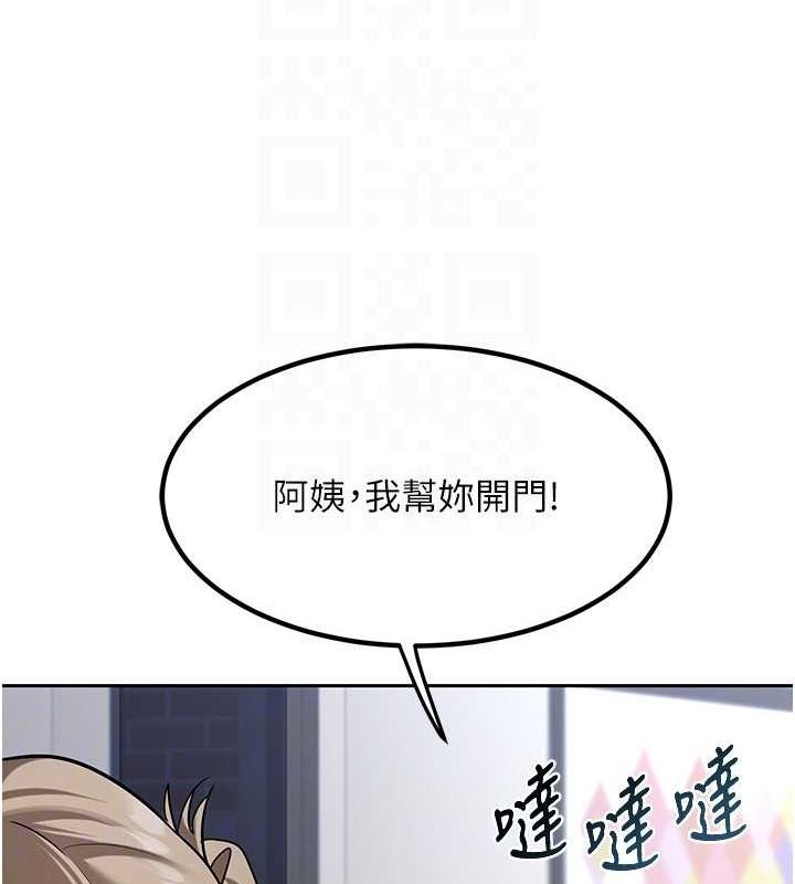 熟女交换计画 第10话-都已经这么湿了 103.jpg