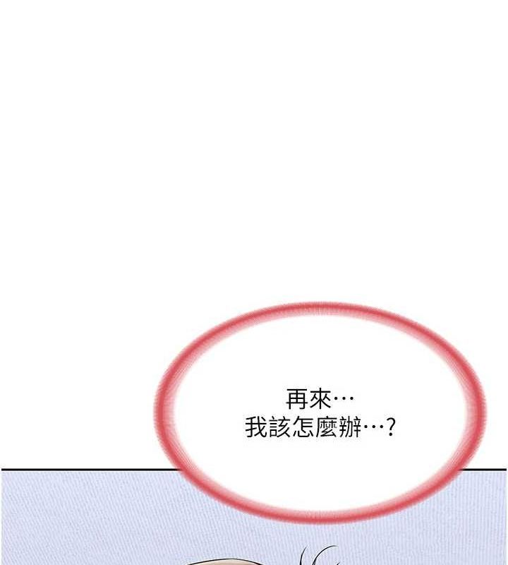 熟女交换计画 第10话-都已经这么湿了 72.jpg