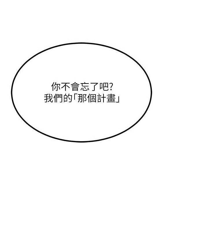 熟女交换计画 第10话-都已经这么湿了 144.jpg