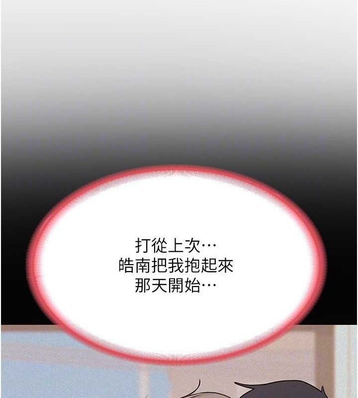 熟女交换计画 第10话-都已经这么湿了 78.jpg