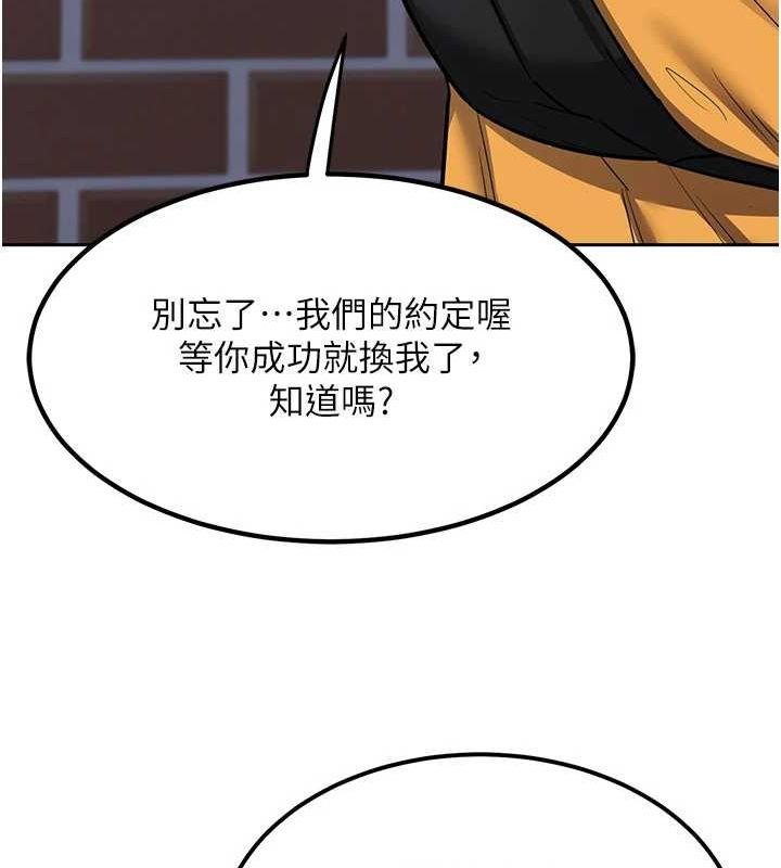 熟女交换计画 第10话-都已经这么湿了 156.jpg