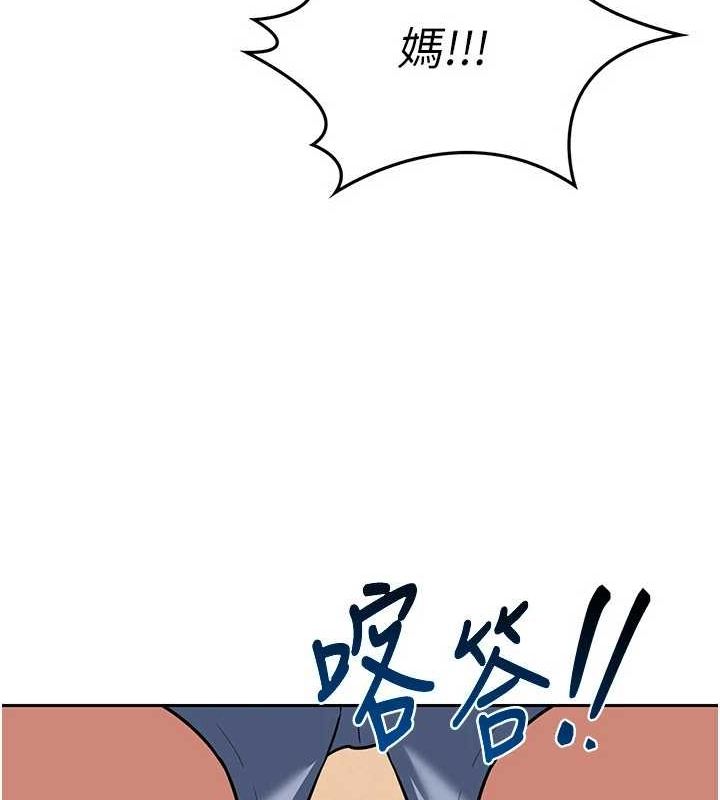熟女交换计画 第10话-都已经这么湿了 185.jpg