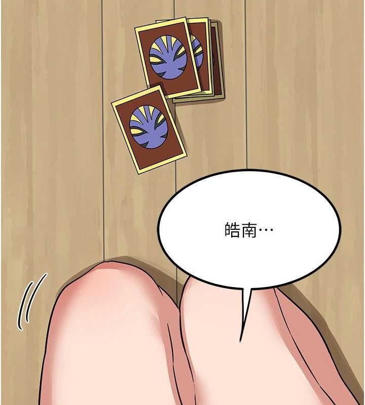 熟女交换计画 第10话-都已经这么湿了 50.jpg