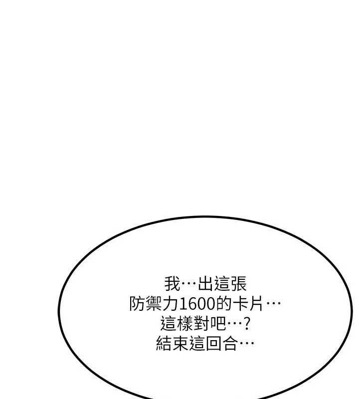 熟女交换计画 第10话-都已经这么湿了 46.jpg