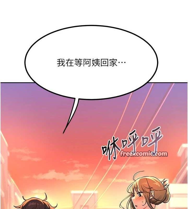 熟女交换计画 第10话-都已经这么湿了 15.jpg