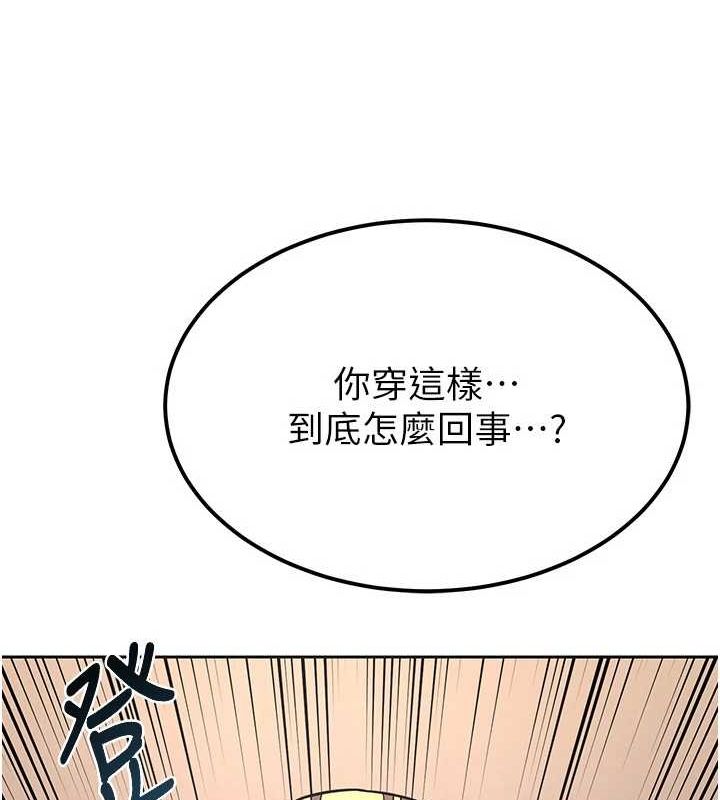 熟女交换计画 第10话-都已经这么湿了 191.jpg