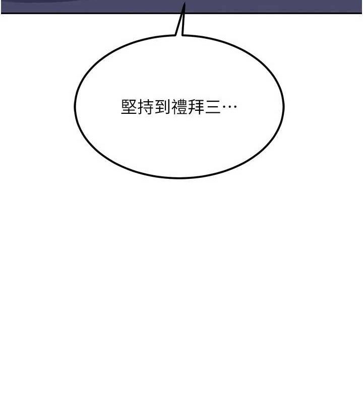 熟女交换计画 第10话-都已经这么湿了 177.jpg