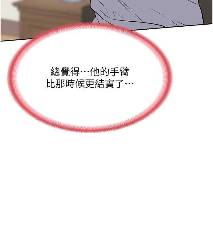 熟女交换计画 第10话-都已经这么湿了 89.jpg