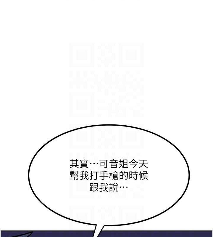 熟女交换计画 第10话-都已经这么湿了 122.jpg