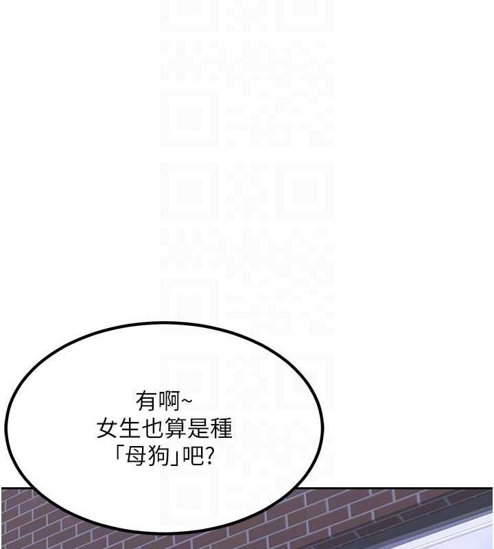 熟女交换计画 第10话-都已经这么湿了 139.jpg