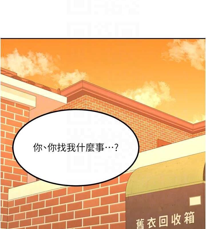 熟女交换计画 第10话-都已经这么湿了 20.jpg