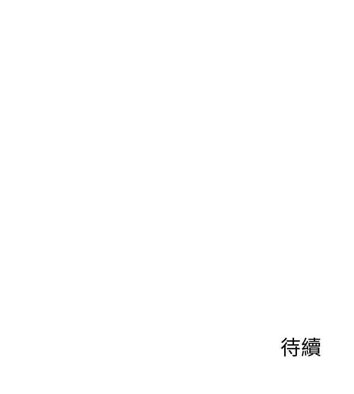 熟女交换计画 第10话-都已经这么湿了 197.jpg