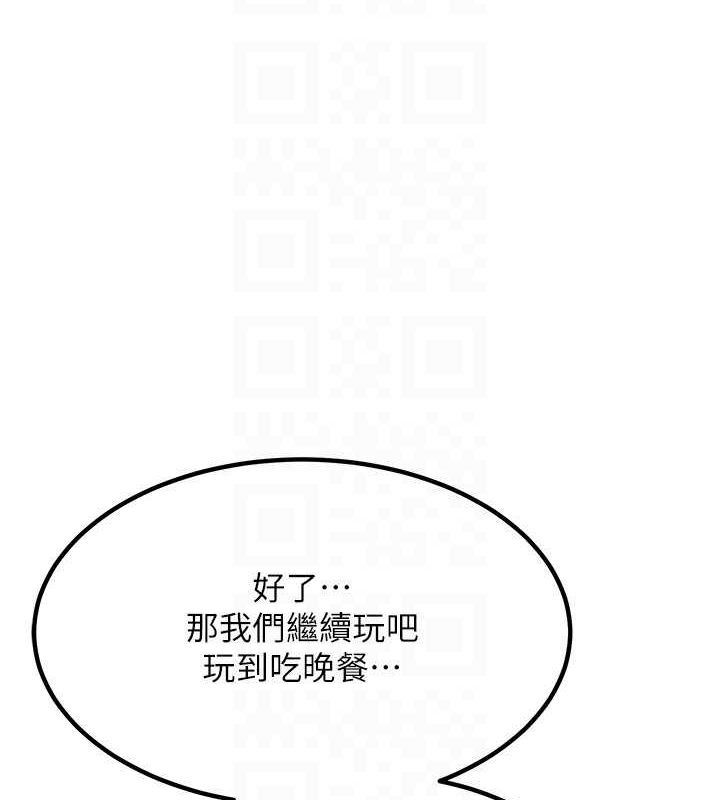 熟女交换计画 第10话-都已经这么湿了 58.jpg