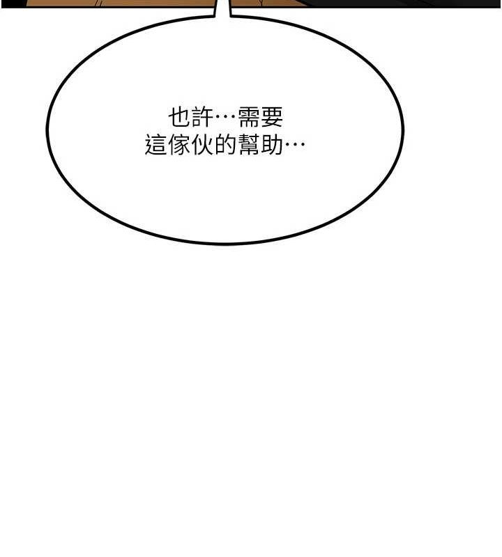 熟女交换计画 第10话-都已经这么湿了 162.jpg