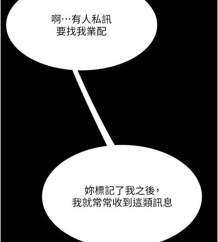 复仇母女丼 第95话-让可荞跌落谷底 219.jpg