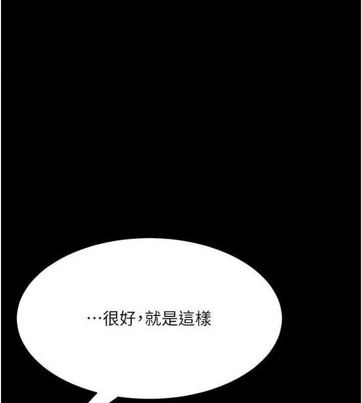 复仇母女丼 第95话-让可荞跌落谷底 1.jpg