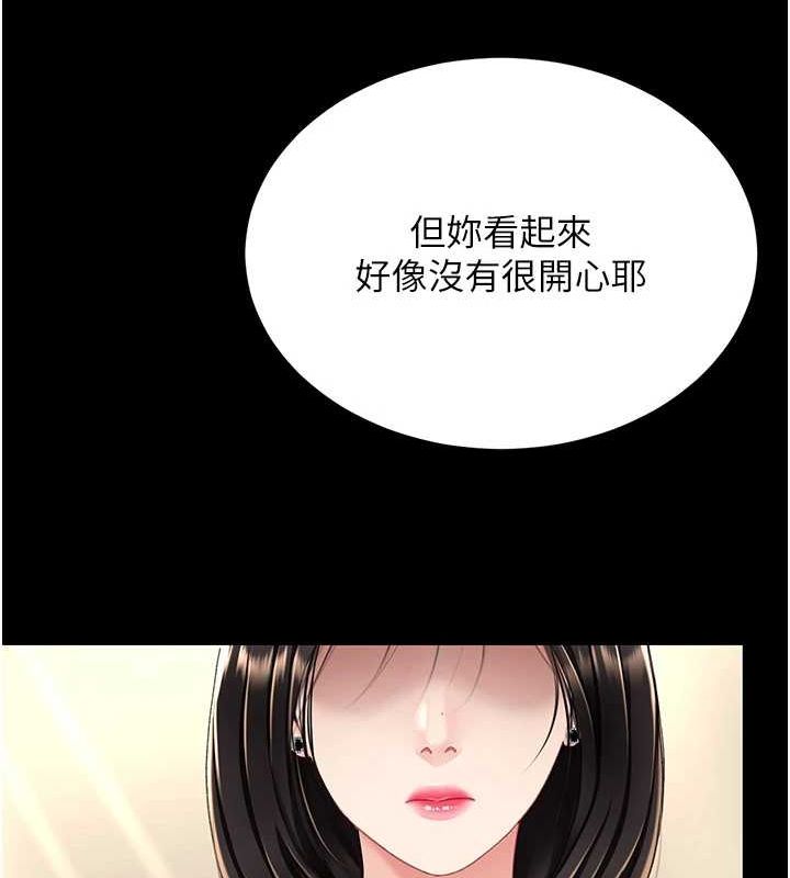 复仇母女丼 第95话-让可荞跌落谷底 198.jpg