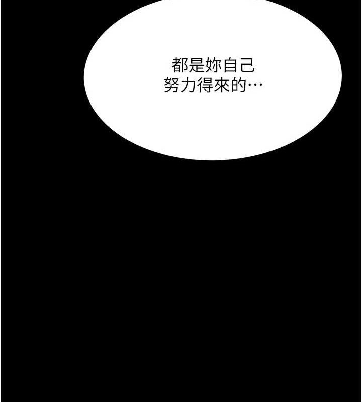 复仇母女丼 第95话-让可荞跌落谷底 236.jpg