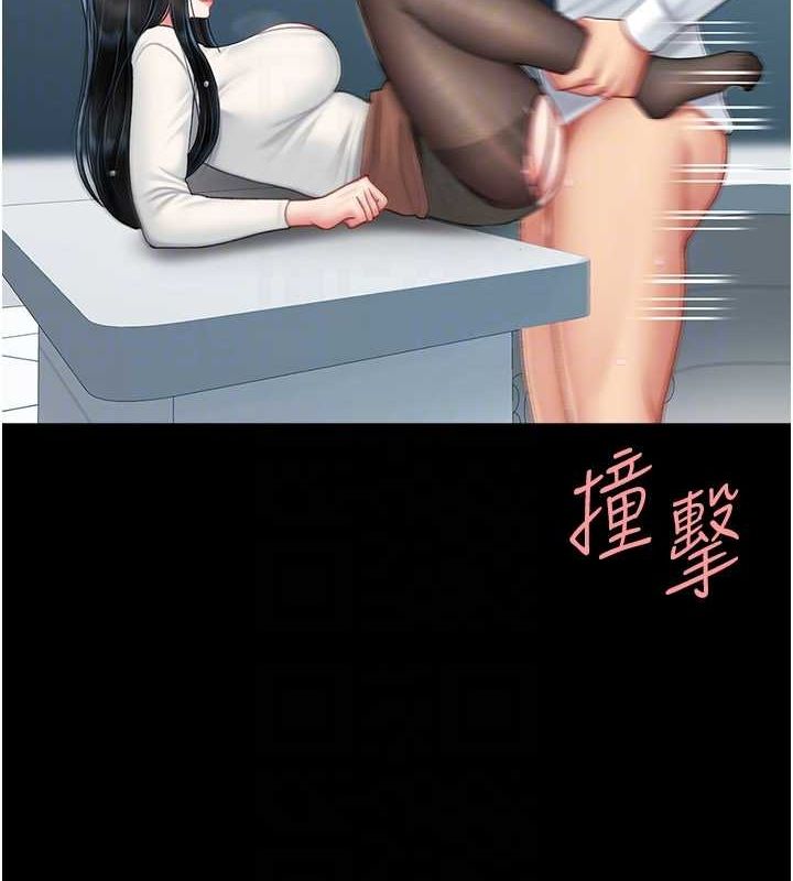 复仇母女丼 第95话-让可荞跌落谷底 111.jpg