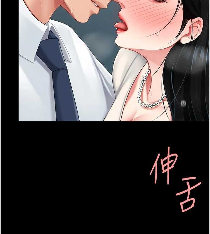 复仇母女丼 第95话-让可荞跌落谷底 51.jpg