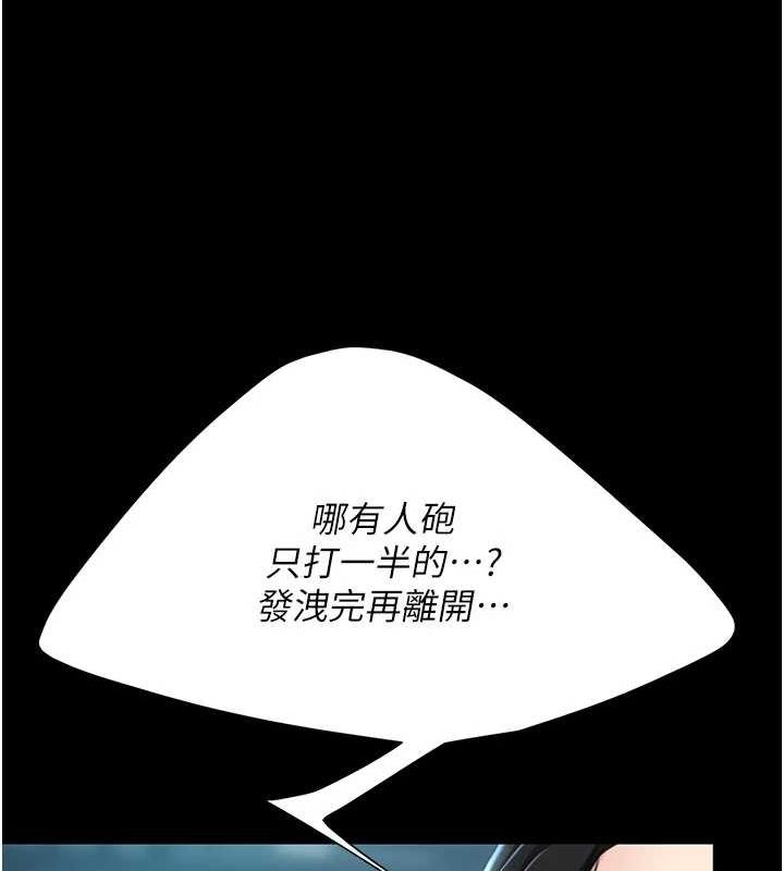 复仇母女丼 第95话-让可荞跌落谷底 159.jpg