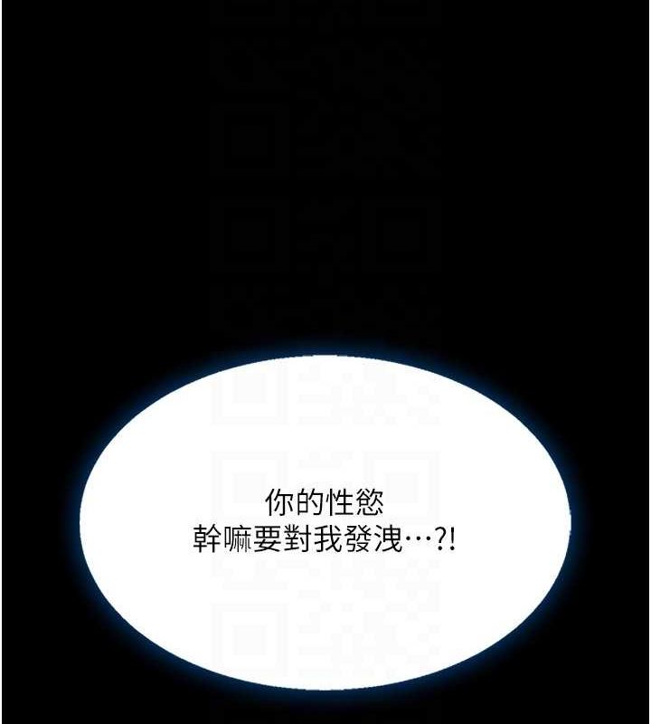复仇母女丼 第95话-让可荞跌落谷底 61.jpg