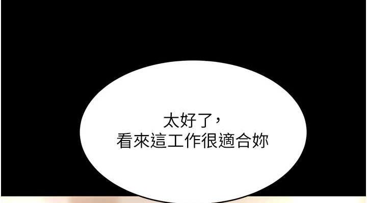 复仇母女丼 第95话-让可荞跌落谷底 190.jpg