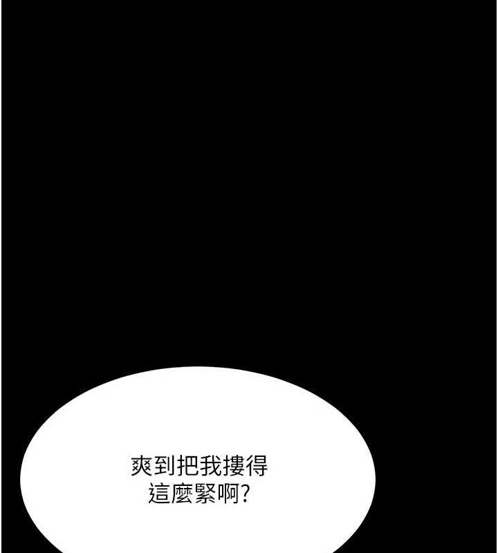 复仇母女丼 第95话-让可荞跌落谷底 99.jpg