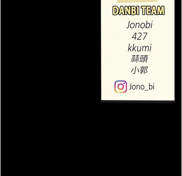 复仇母女丼 第95话-让可荞跌落谷底 242.jpg