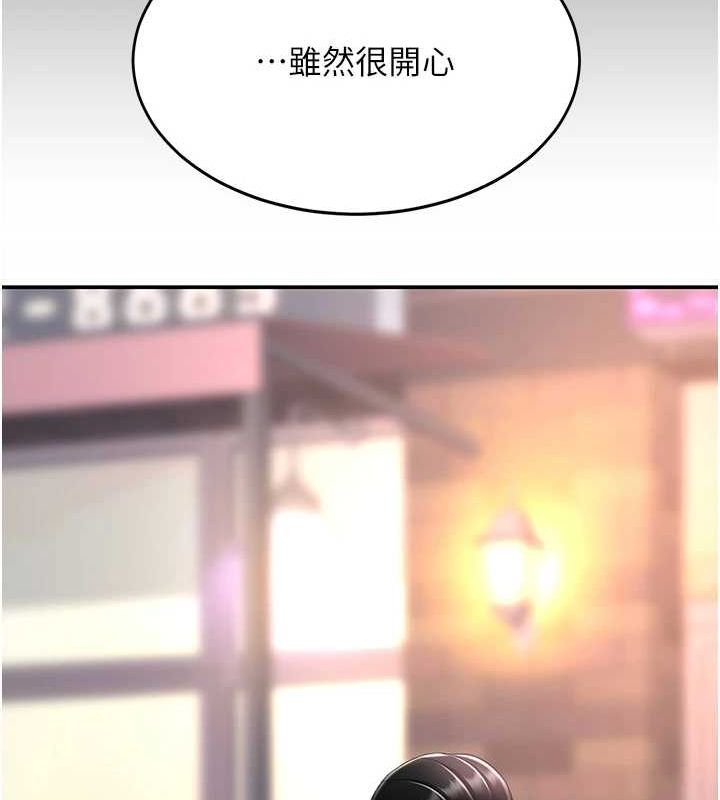 复仇母女丼 第95话-让可荞跌落谷底 202.jpg