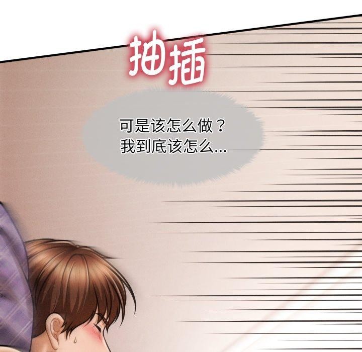会长家的小儿子 第5话 12.jpg