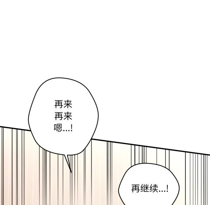 会长家的小儿子 第5话 29.jpg
