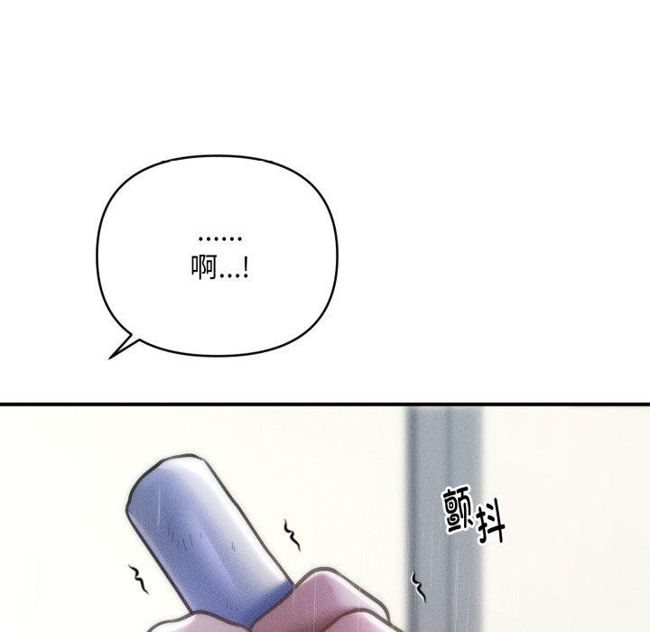 会长家的小儿子 第5话 145.jpg