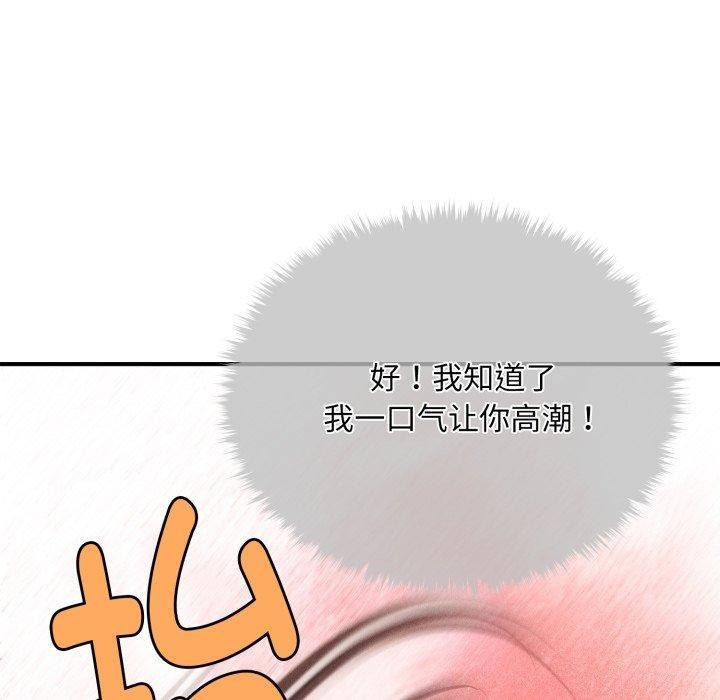 会长家的小儿子 第5话 38.jpg
