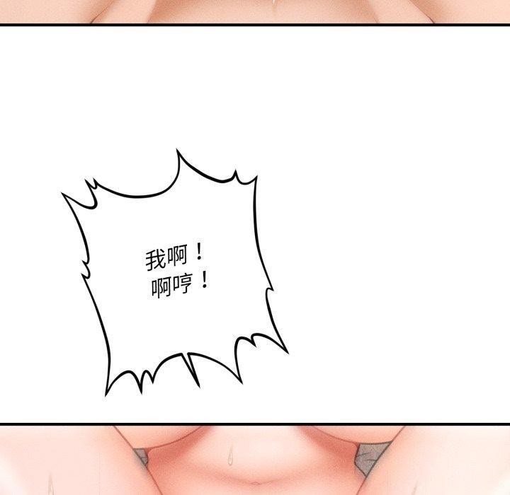 会长家的小儿子 第5话 50.jpg