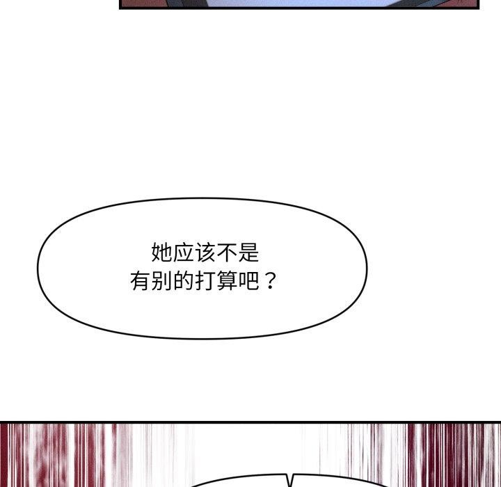 会长家的小儿子 第5话 123.jpg