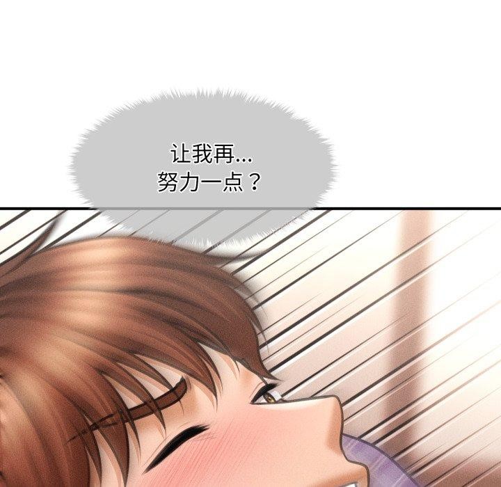 会长家的小儿子 第5话 22.jpg