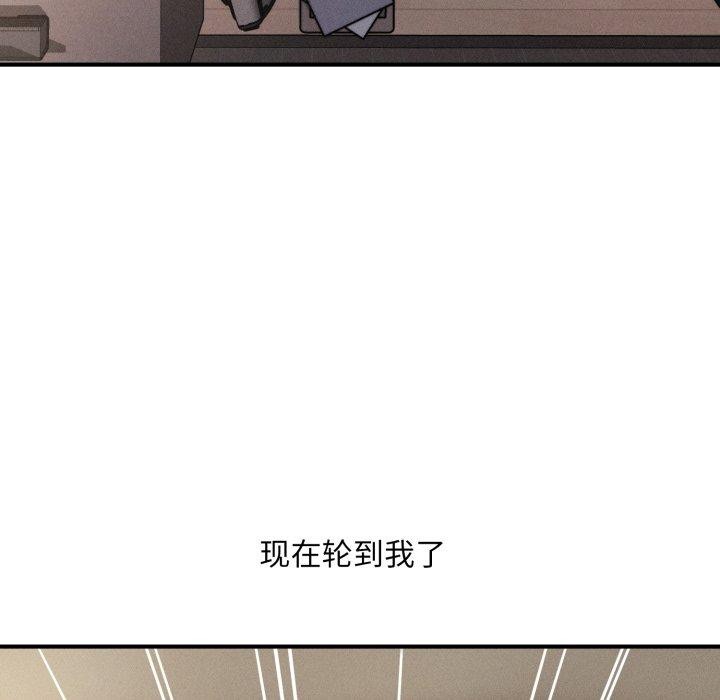 会长家的小儿子 第5话 213.jpg