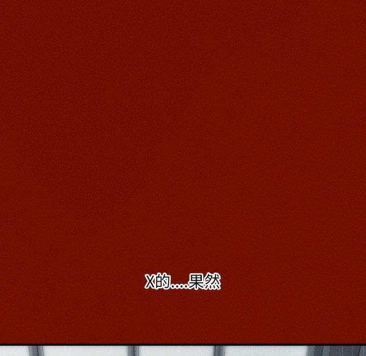 会长家的小儿子 第5话 206.jpg