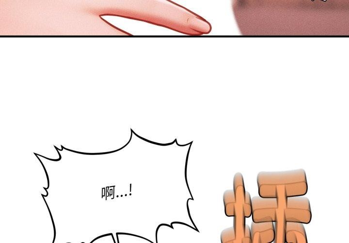 会长家的小儿子 第5话 3.jpg