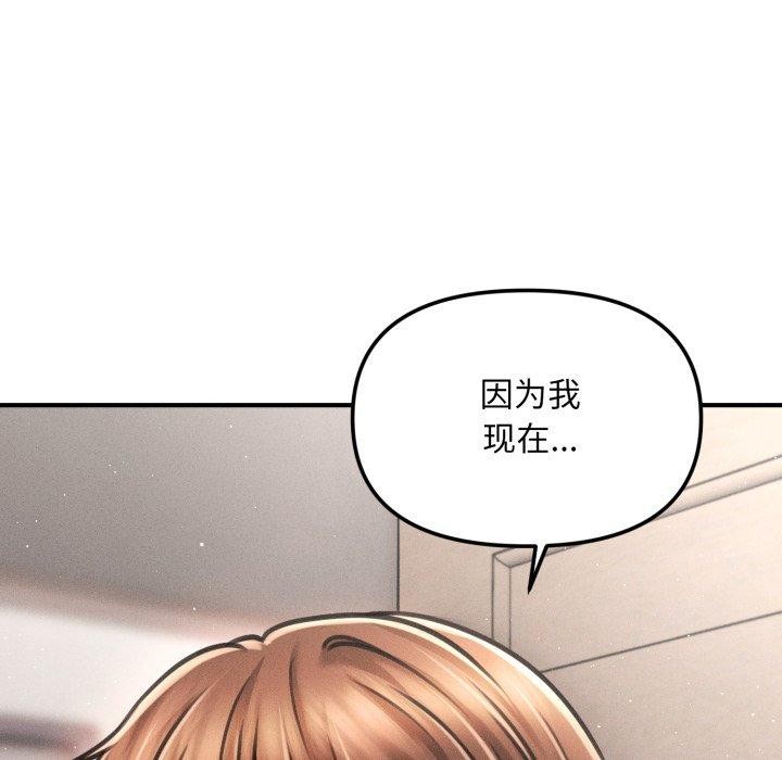 会长家的小儿子 第5话 106.jpg