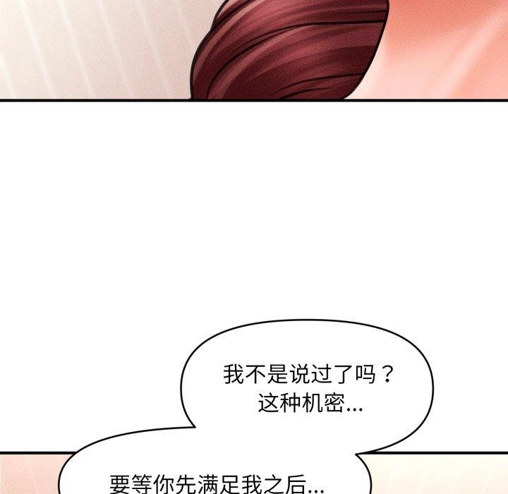 会长家的小儿子 第5话 47.jpg