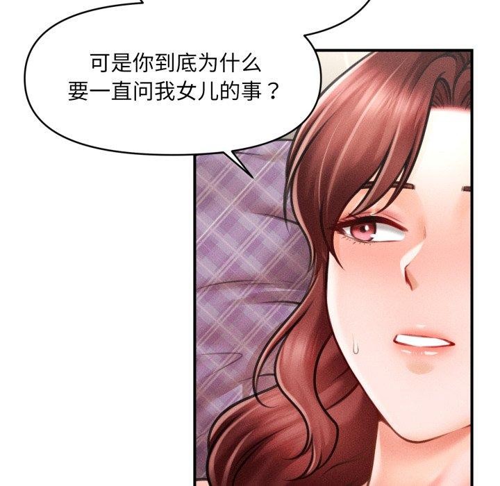 会长家的小儿子 第5话 92.jpg