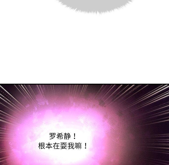 会长家的小儿子 第5话 24.jpg