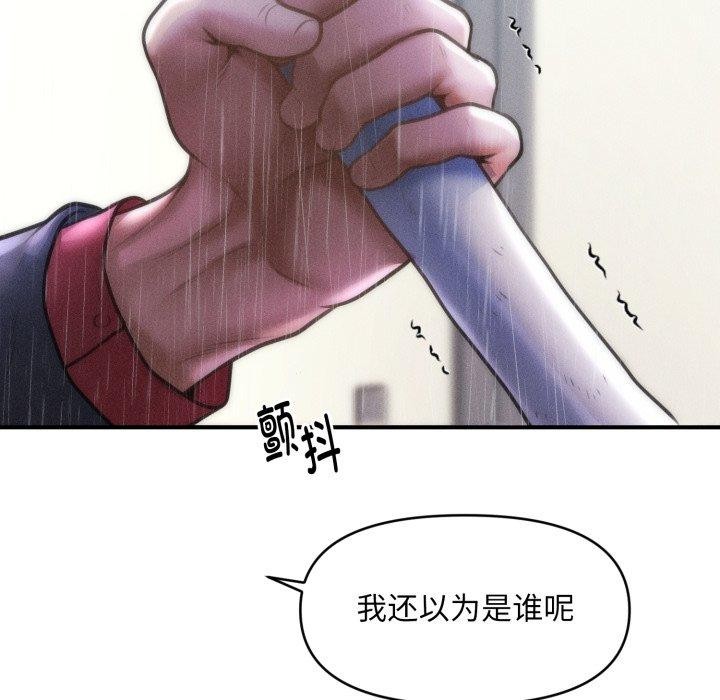 会长家的小儿子 第5话 146.jpg