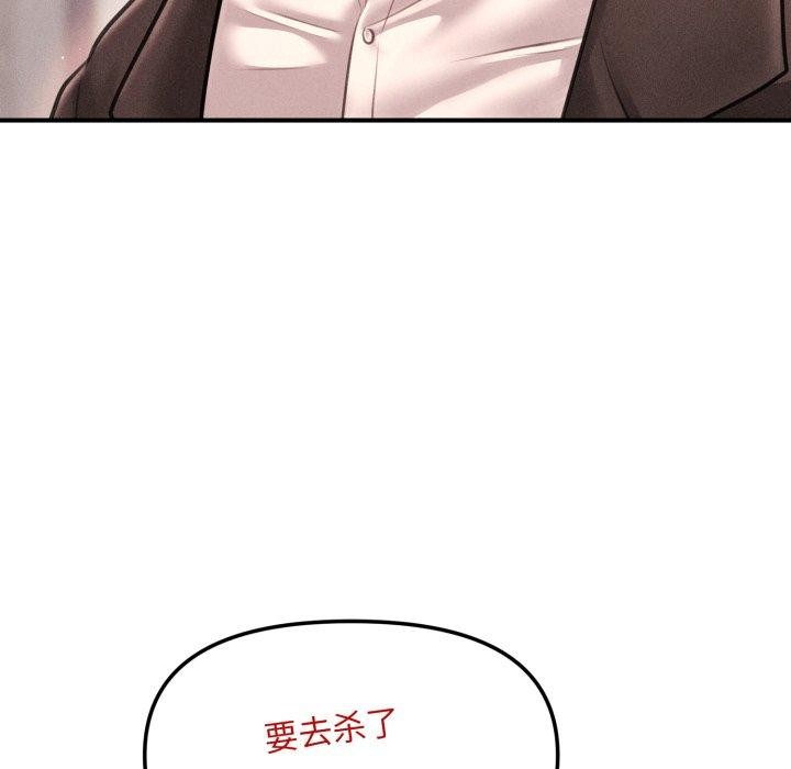 会长家的小儿子 第5话 108.jpg