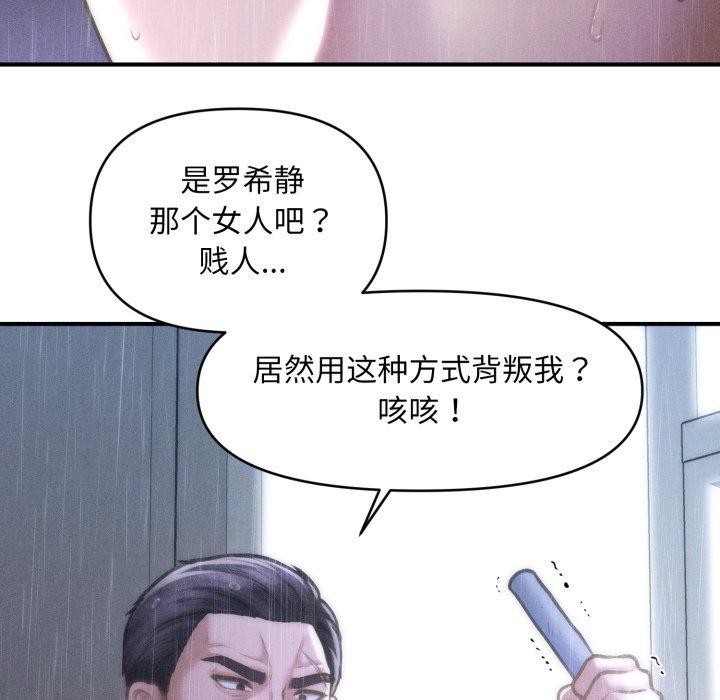 会长家的小儿子 第5话 151.jpg