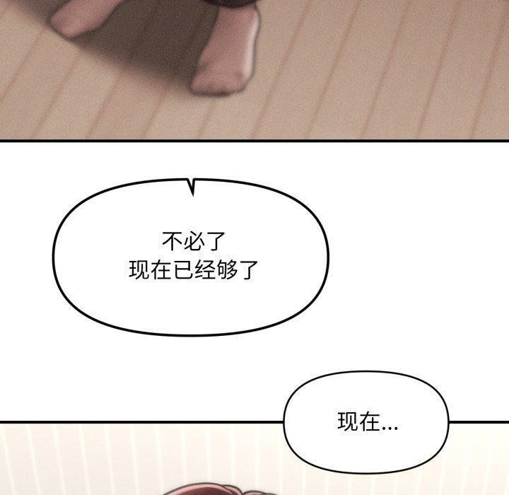 会长家的小儿子 第5话 100.jpg