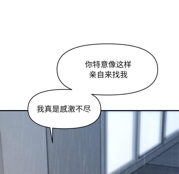 会长家的小儿子 第5话 156.jpg