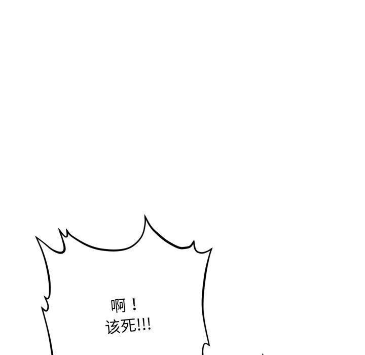 会长家的小儿子 第5话 133.jpg